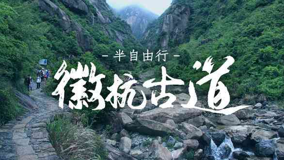 第一次徒步去哪好?华东户外小白线路推荐
