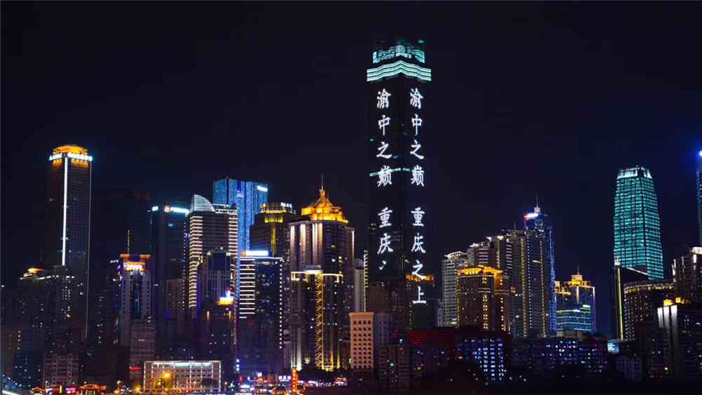钟情巴渝,在重庆该怎么吃喝玩乐