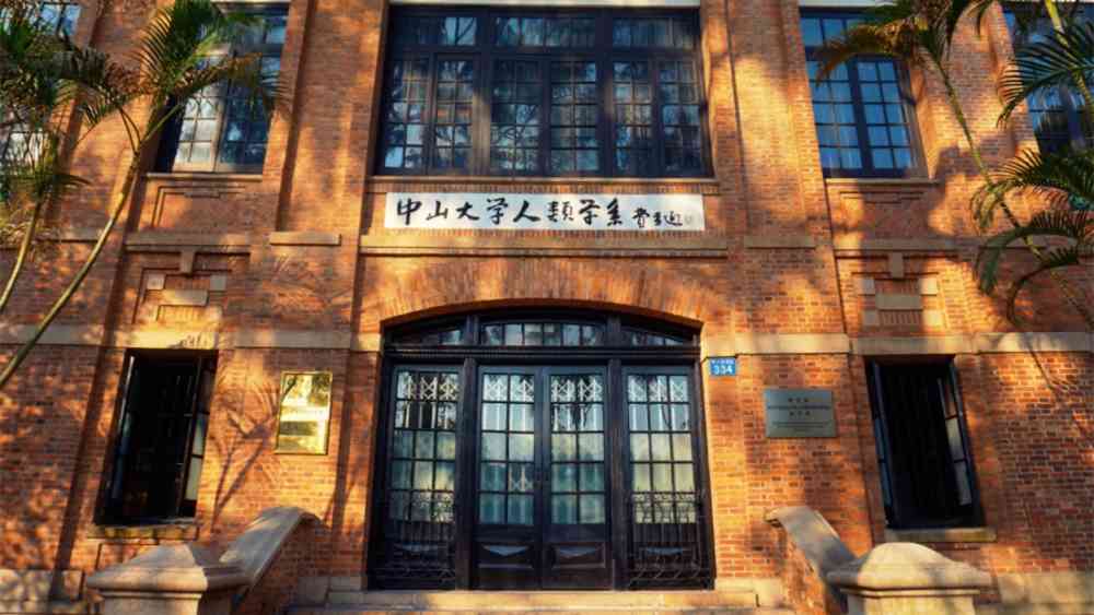 中山大学景色如何?如何游览最佳?