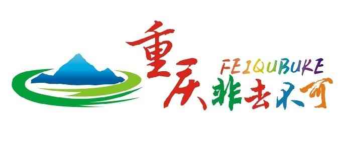 路过你的全重庆,不能错过你的美——山城取景地大盘点