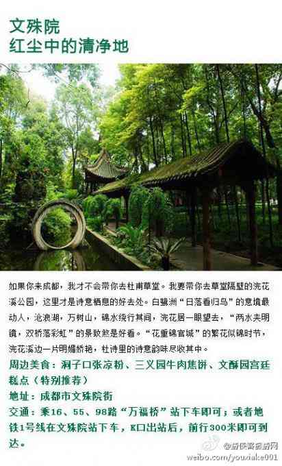 在成都集合，我才不会带游侠们去宽窄巷