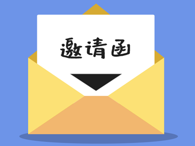 申请博茨瓦纳签证是否需要邀请函?