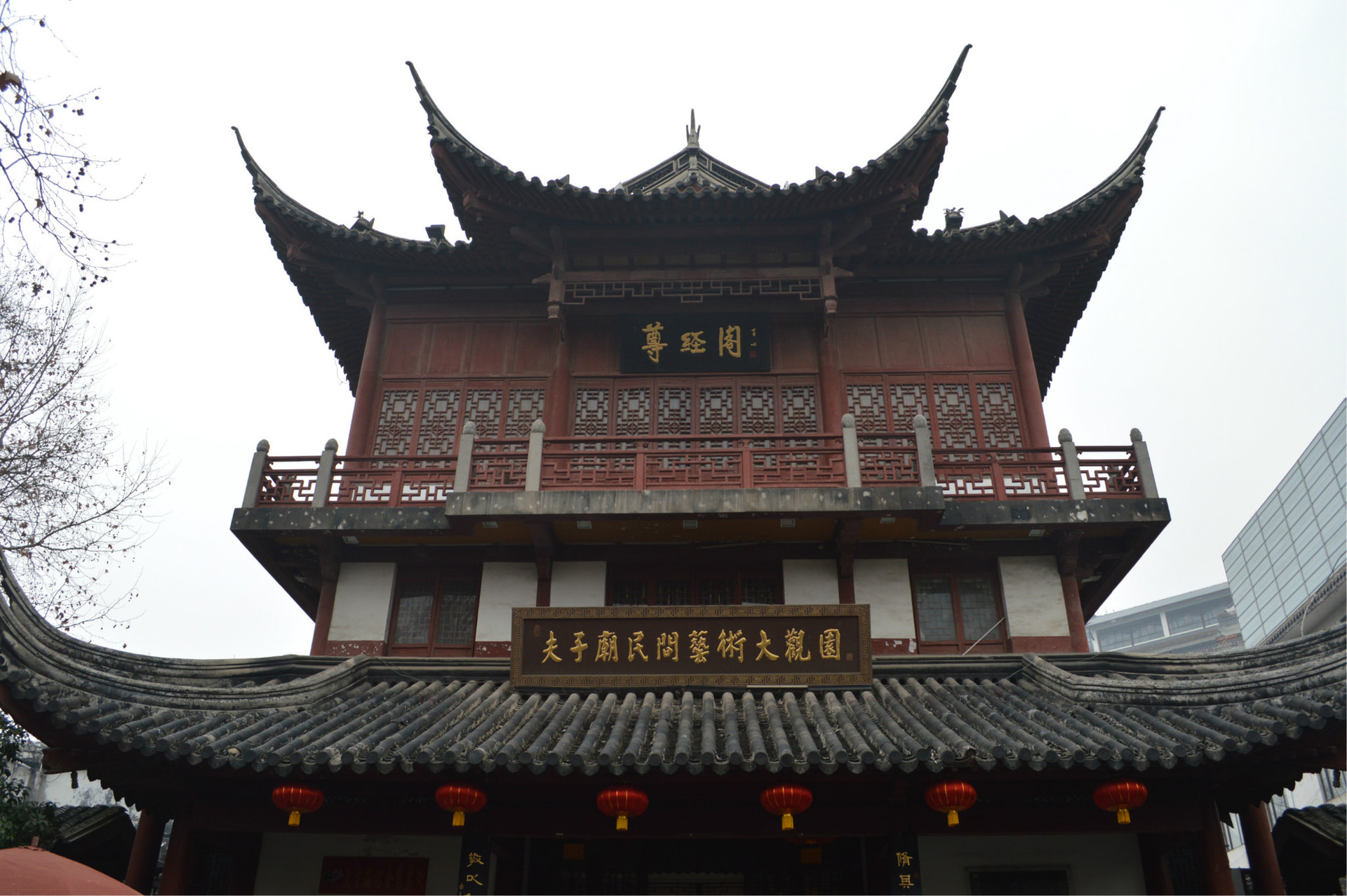 尊经阁