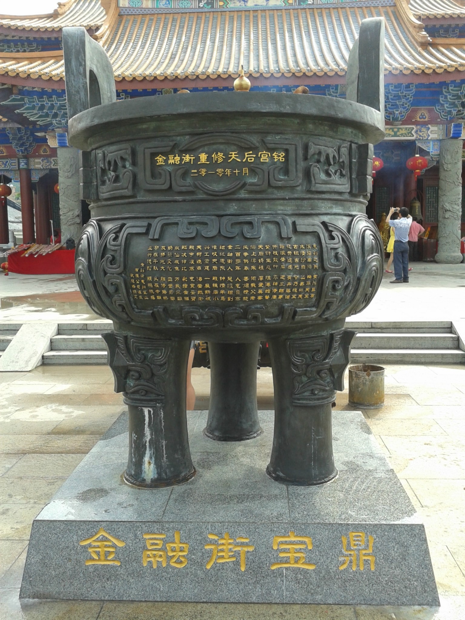 天后宫