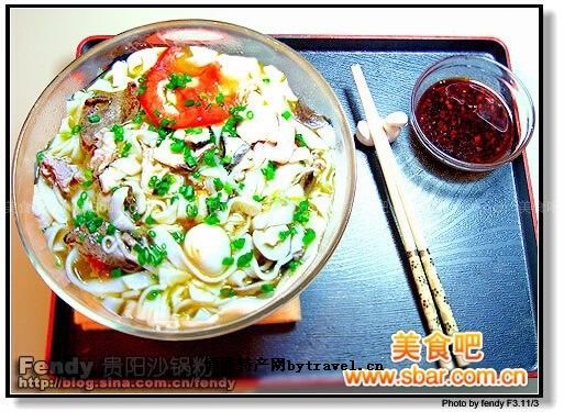 贵阳砂锅粉